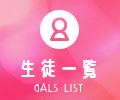 ̎qꗗ